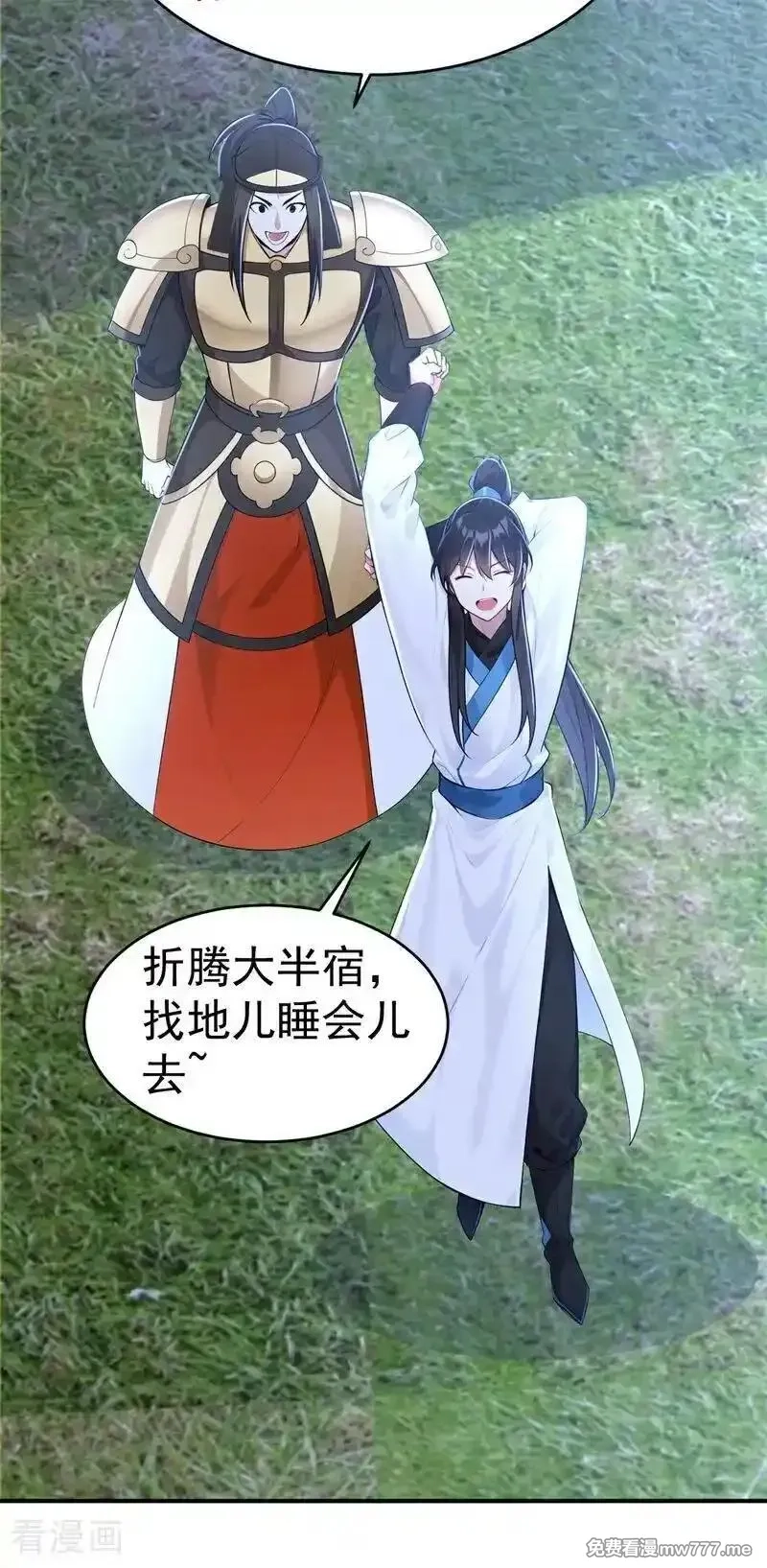 我真没想当神仙,第119话 蜘蛛变猪头,第32张