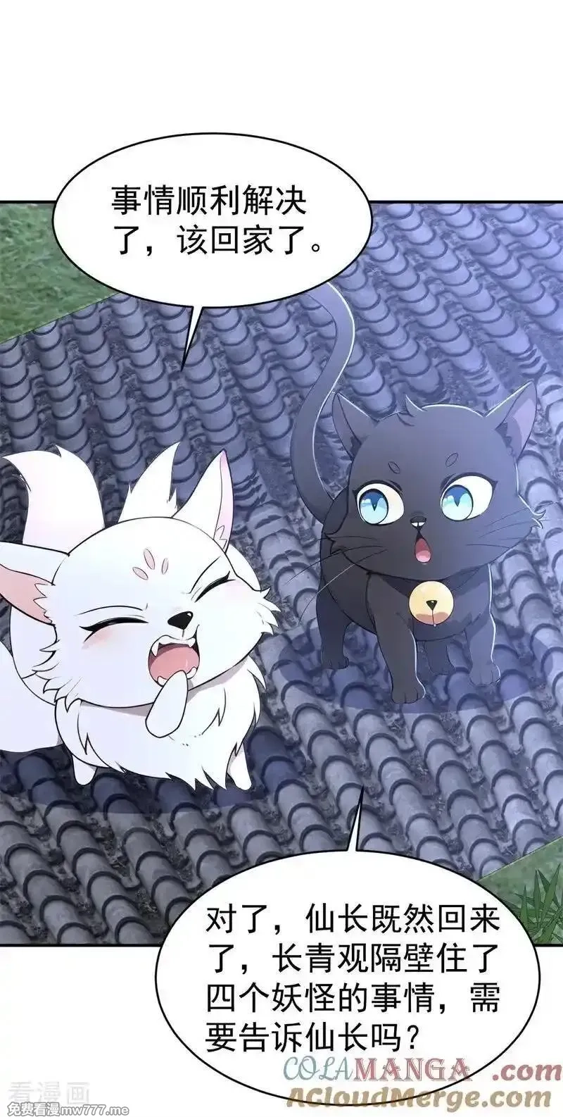 我真没想当神仙,第119话 蜘蛛变猪头,第34张
