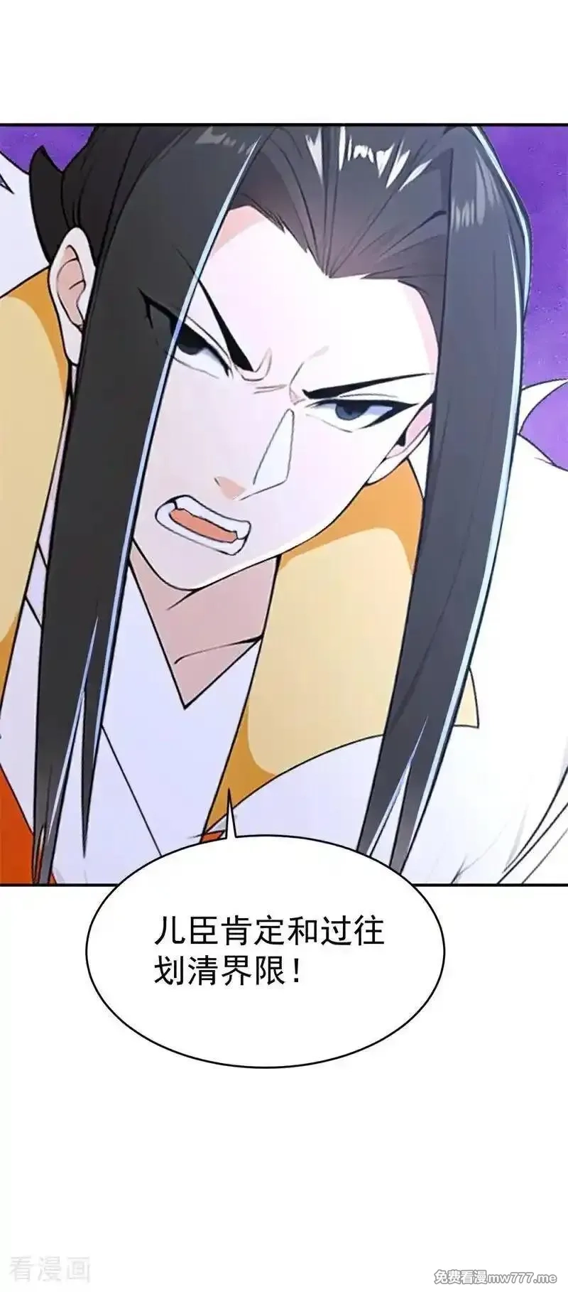 我真没想当神仙,第119话 蜘蛛变猪头,第44张