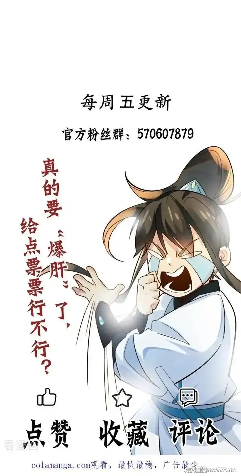 我真没想当神仙,第119话 蜘蛛变猪头,第45张