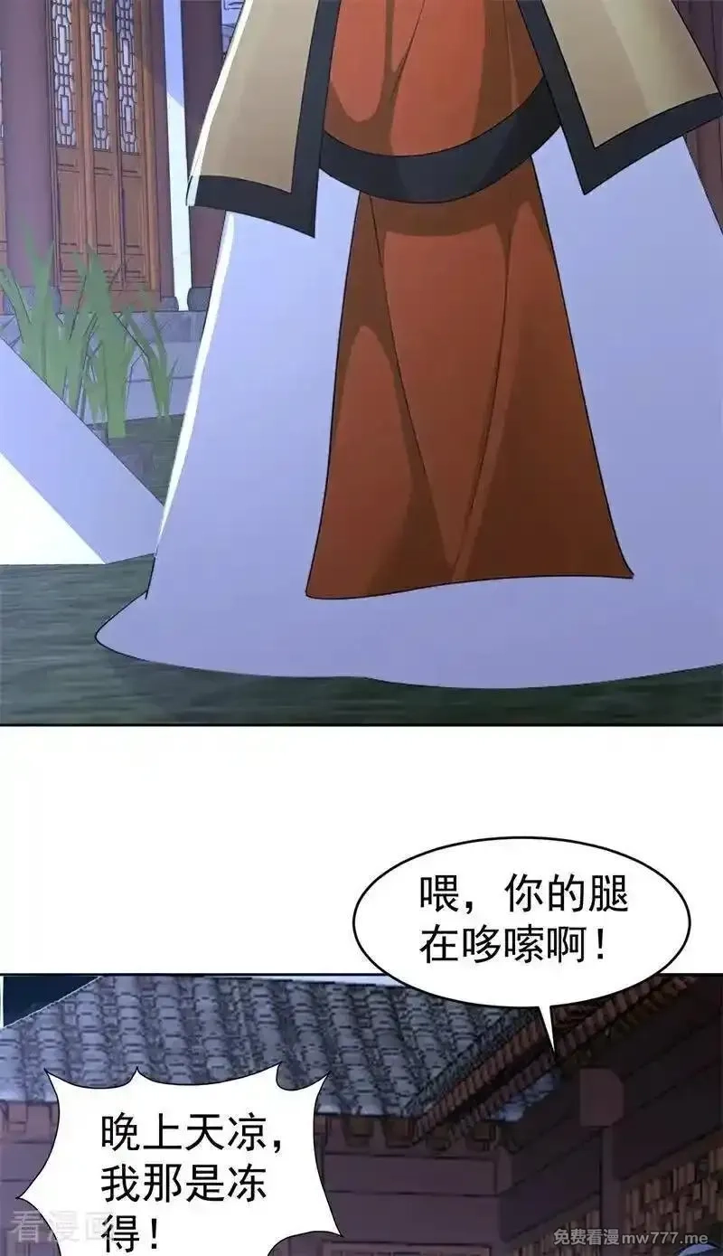 我真没想当神仙,第112话 钱到位！全干废！,第18张