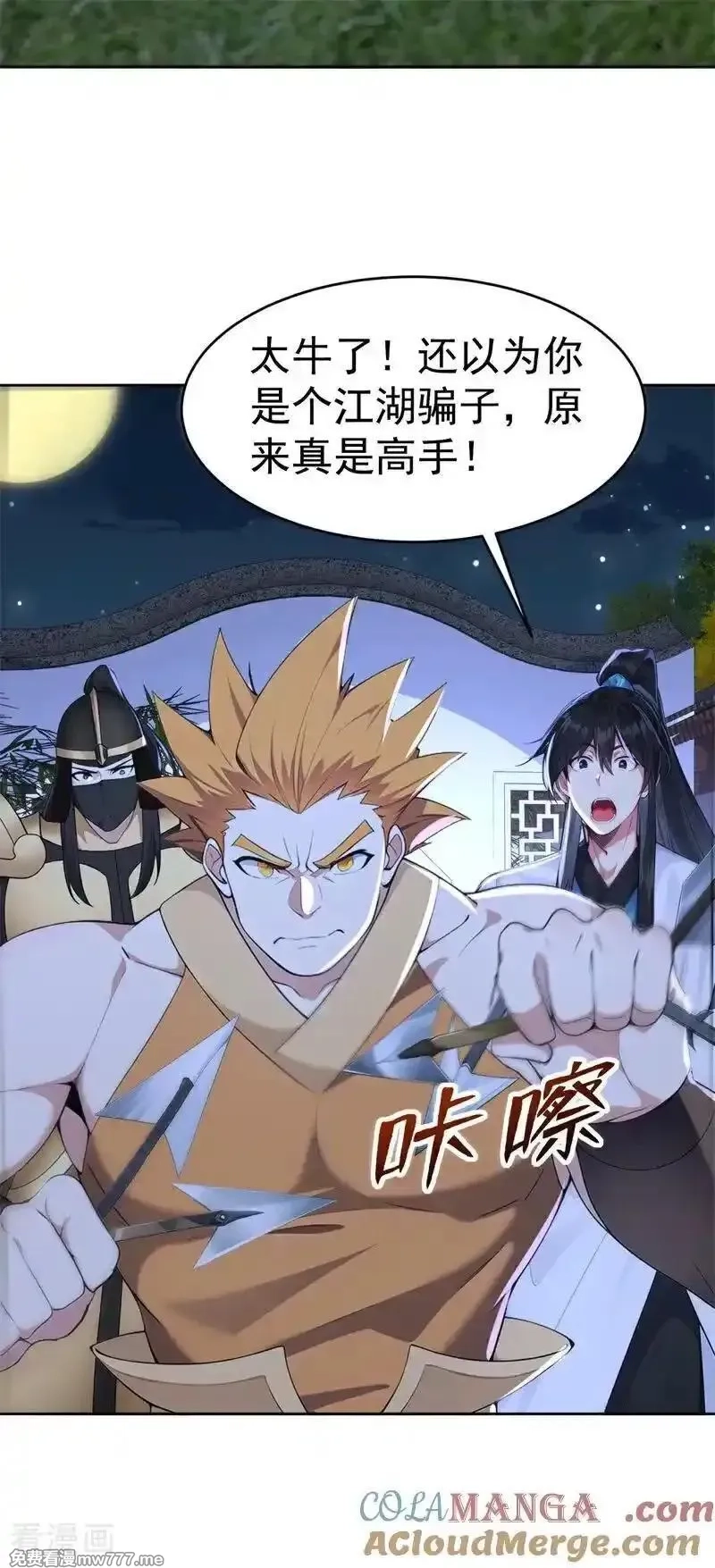 我真没想当神仙,第112话 钱到位！全干废！,第25张