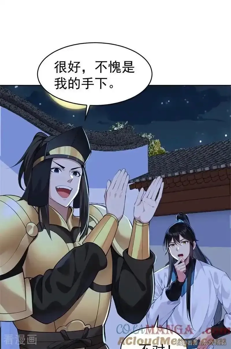 我真没想当神仙,第112话 钱到位！全干废！,第37张