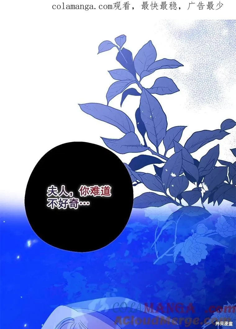 请张嘴,金汤匙来了,第87话,第1张