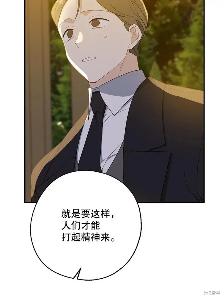 请张嘴,金汤匙来了,第87话,第101张