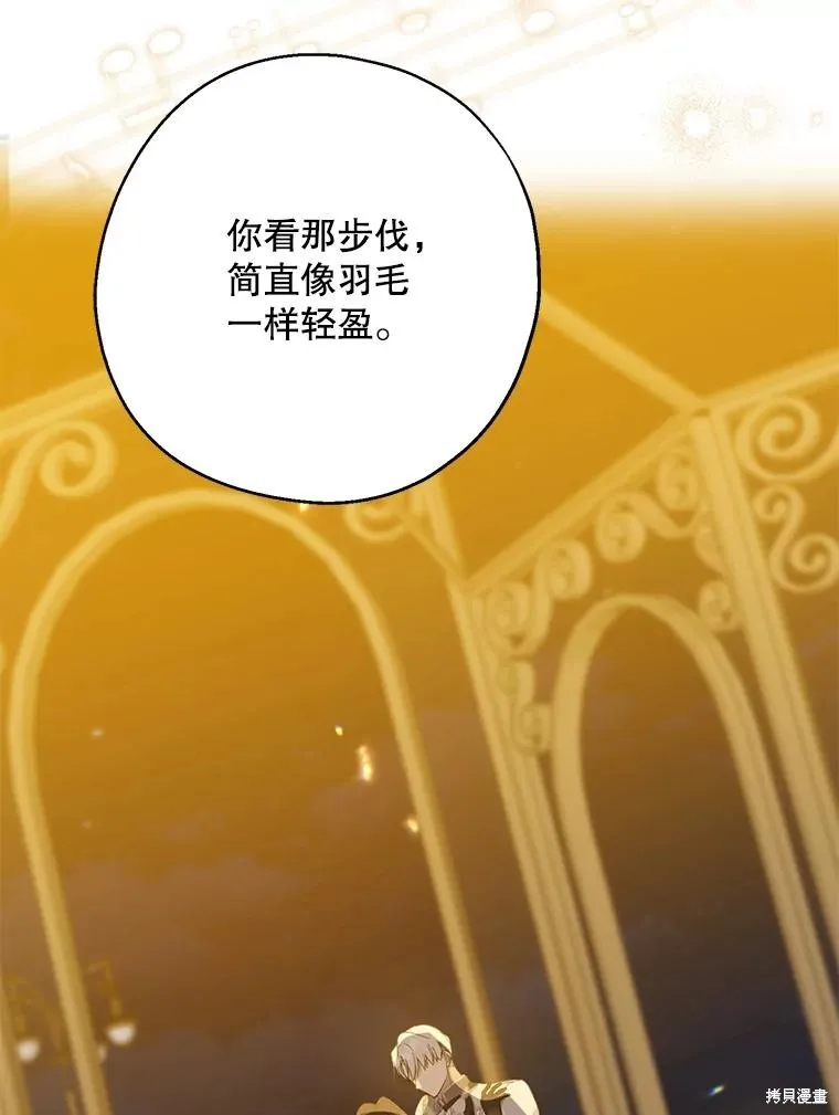 请张嘴,金汤匙来了,第87话,第108张