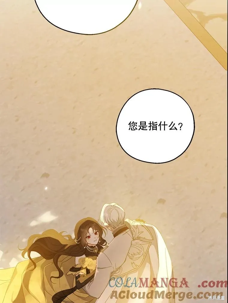 请张嘴,金汤匙来了,第87话,第114张