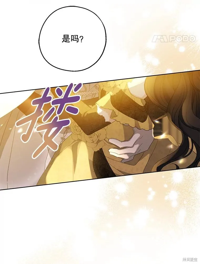 请张嘴,金汤匙来了,第87话,第119张