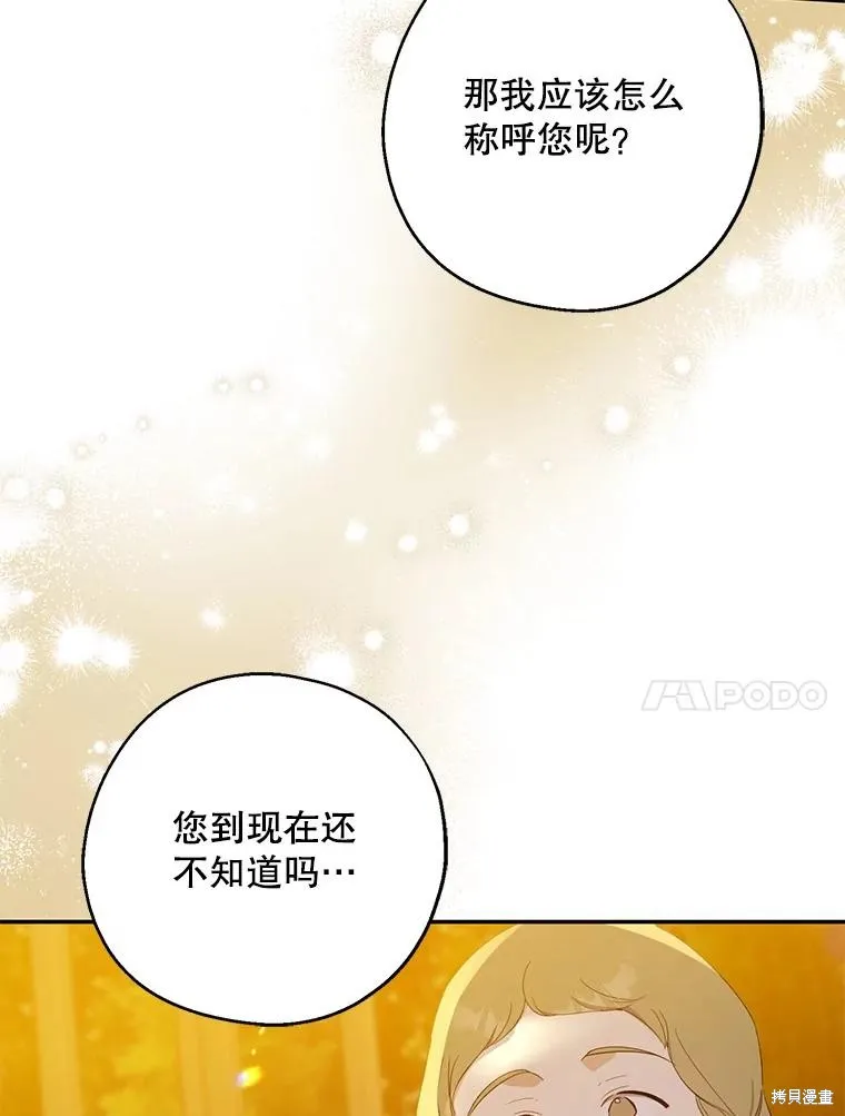 请张嘴,金汤匙来了,第87话,第125张