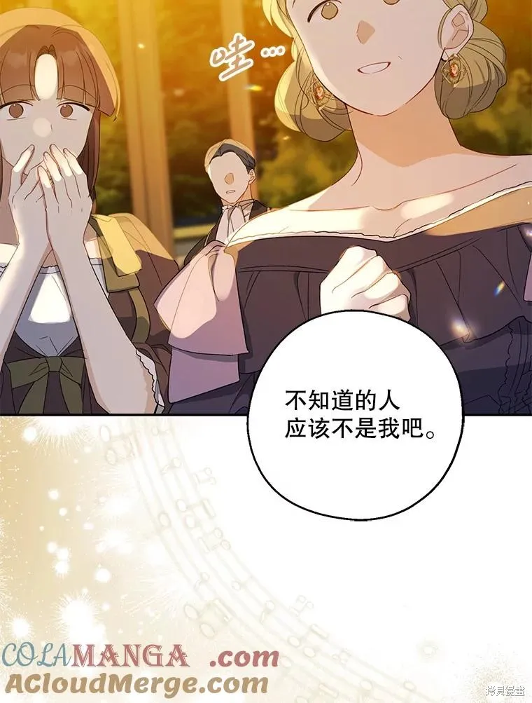 请张嘴,金汤匙来了,第87话,第126张