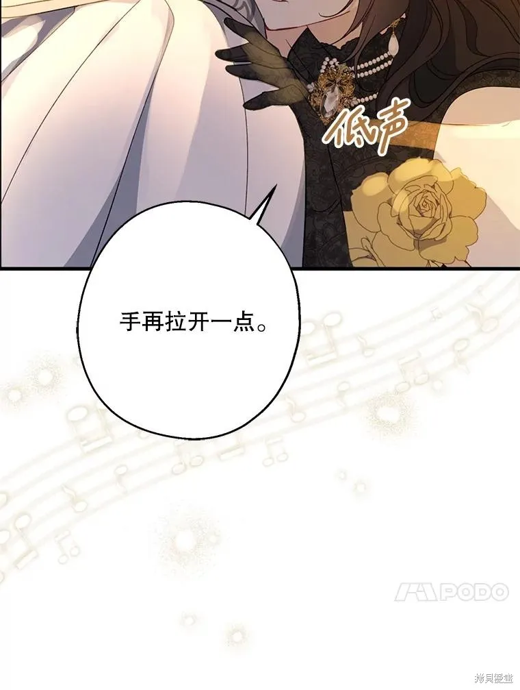 请张嘴,金汤匙来了,第87话,第128张