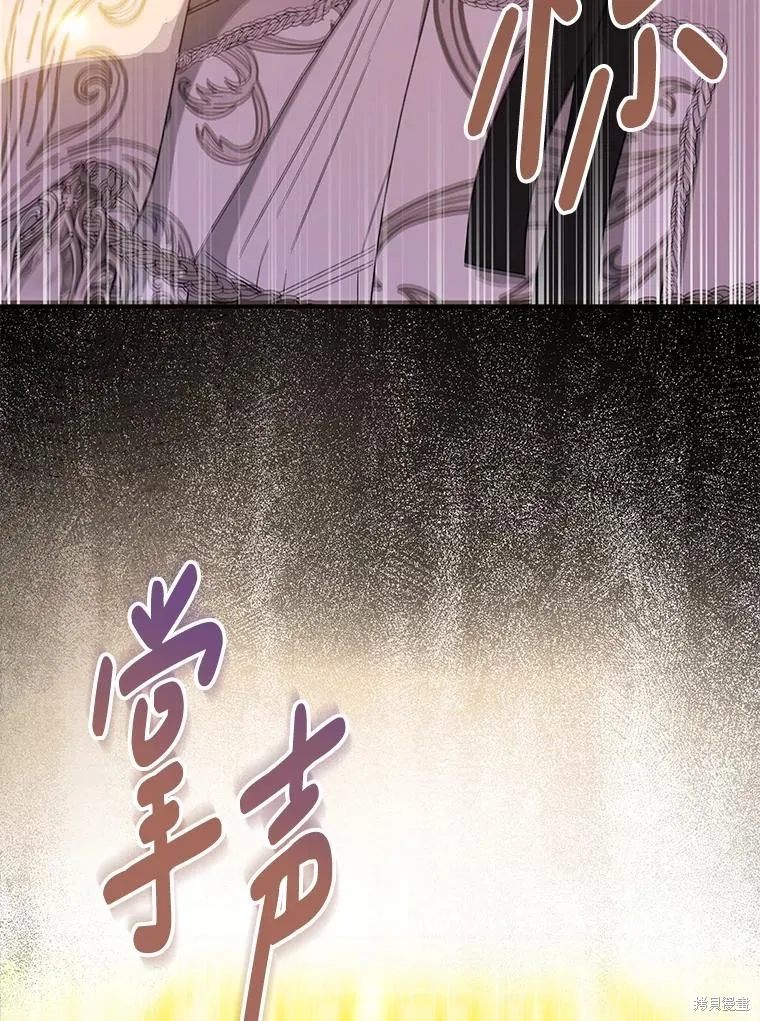 请张嘴,金汤匙来了,第87话,第137张