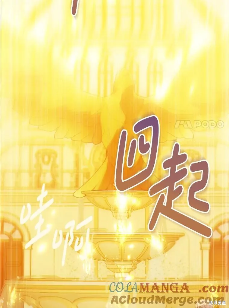 请张嘴,金汤匙来了,第87话,第138张