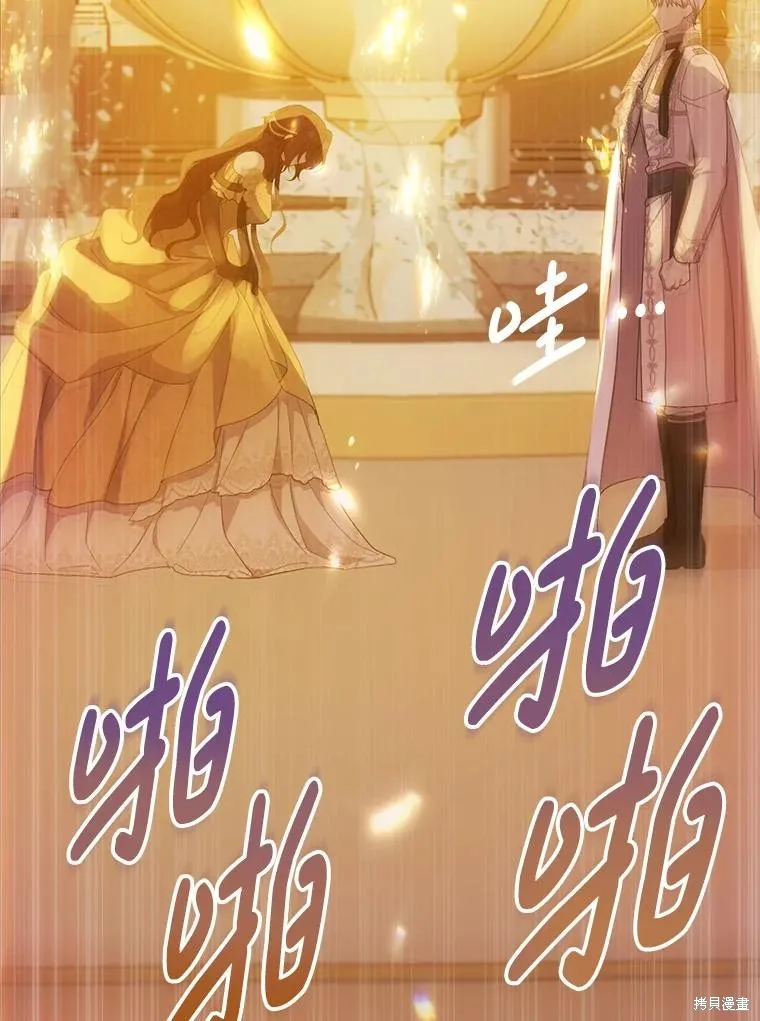 请张嘴,金汤匙来了,第87话,第139张