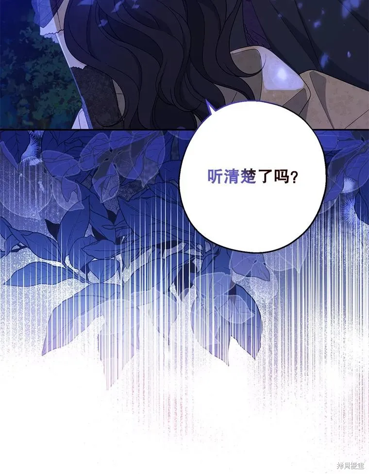 请张嘴,金汤匙来了,第87话,第14张