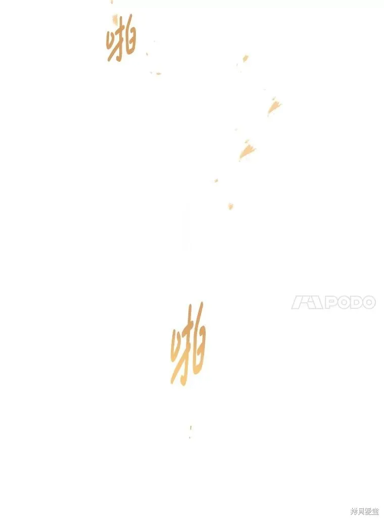 请张嘴,金汤匙来了,第87话,第141张