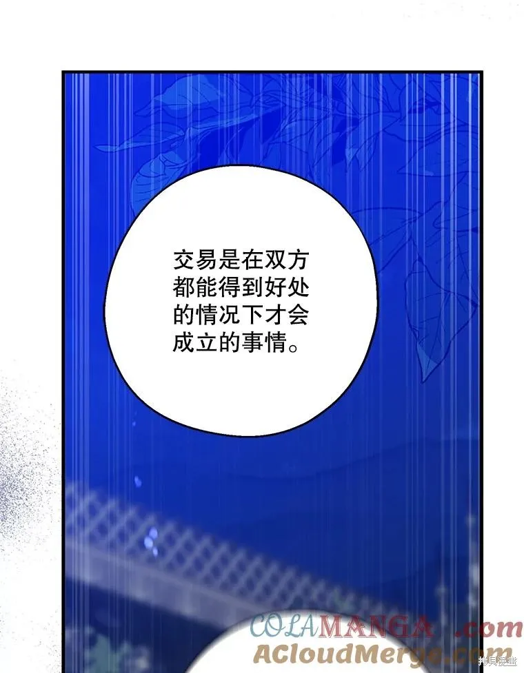 请张嘴,金汤匙来了,第87话,第15张