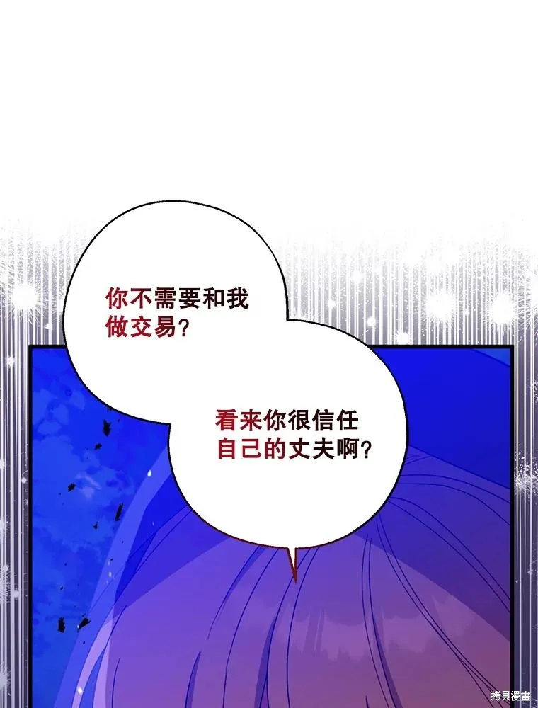请张嘴,金汤匙来了,第87话,第23张