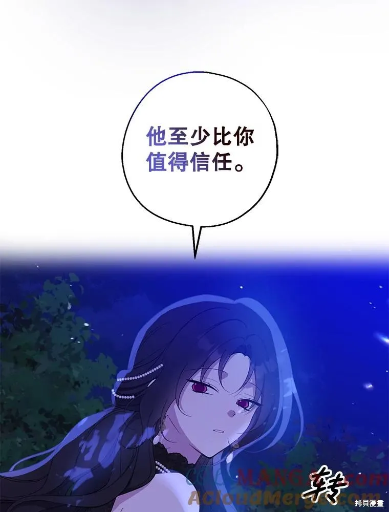 请张嘴,金汤匙来了,第87话,第25张