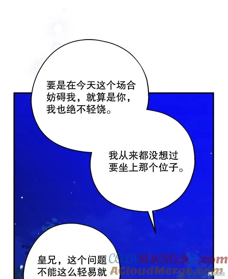 请张嘴,金汤匙来了,第87话,第34张