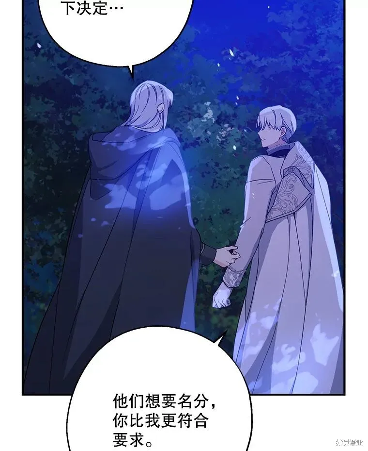 请张嘴,金汤匙来了,第87话,第35张