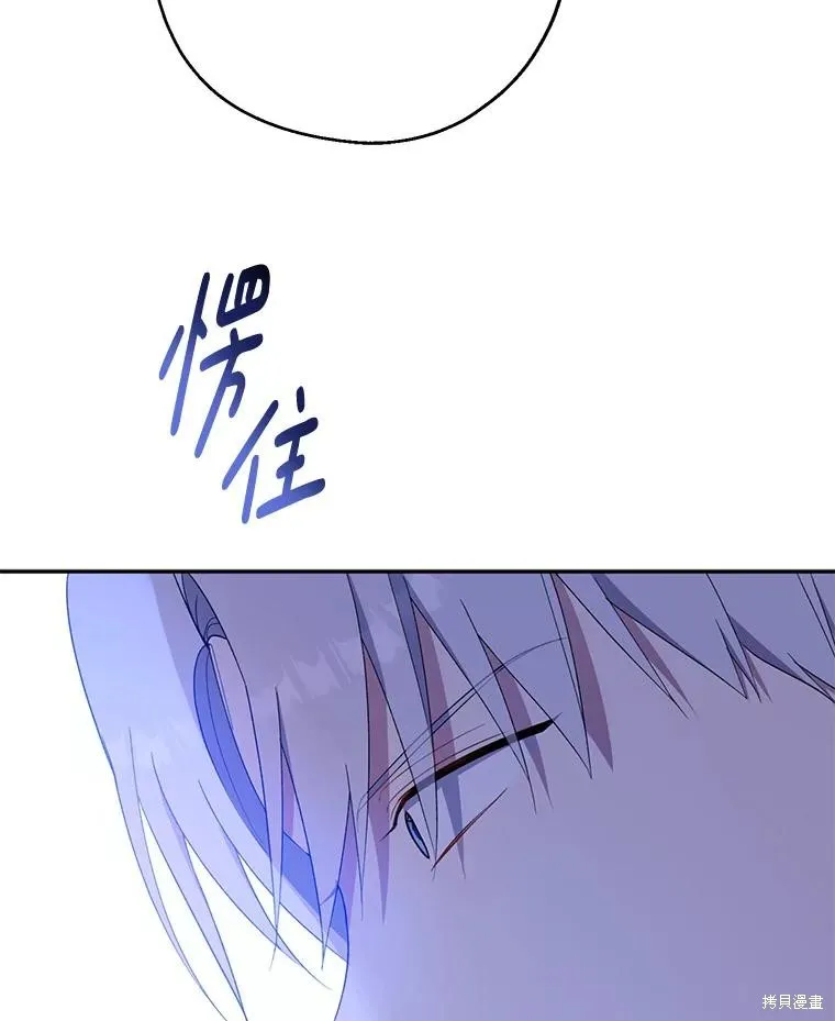 请张嘴,金汤匙来了,第87话,第36张