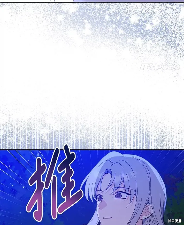 请张嘴,金汤匙来了,第87话,第37张