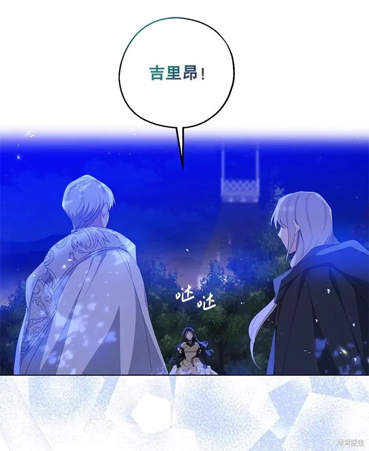 请张嘴,金汤匙来了,第87话,第39张