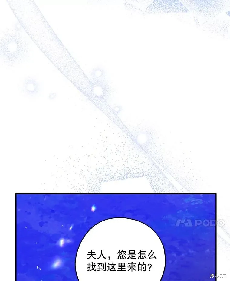 请张嘴,金汤匙来了,第87话,第40张