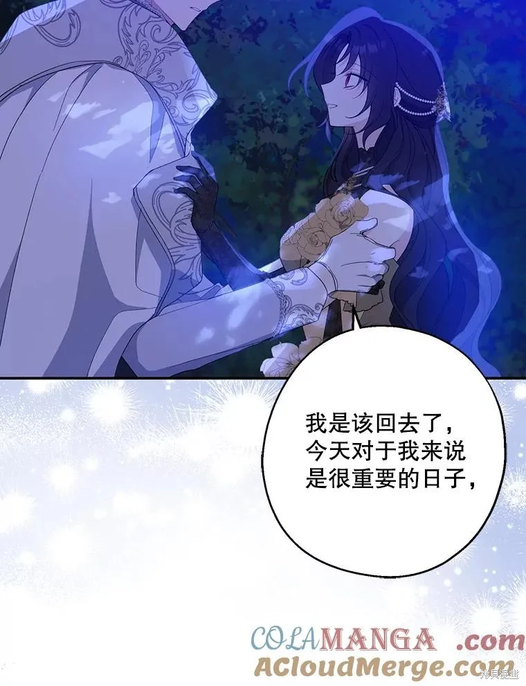 请张嘴,金汤匙来了,第87话,第46张