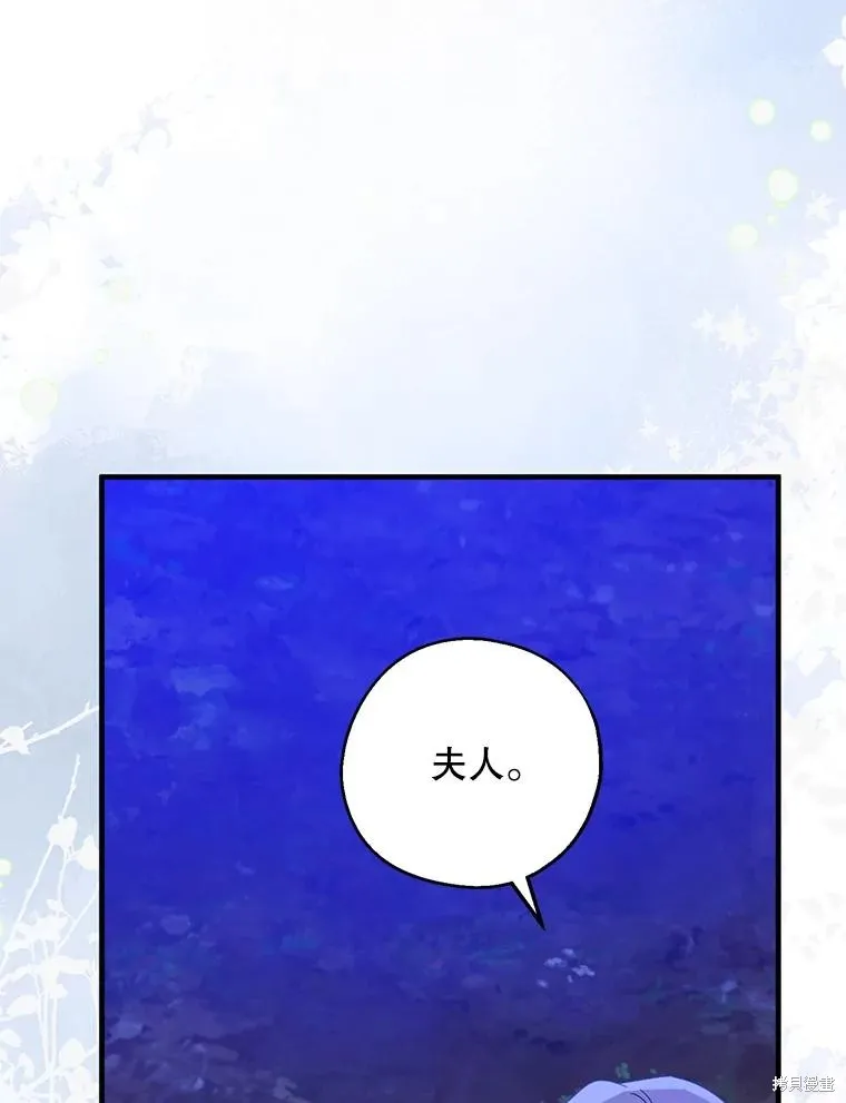 请张嘴,金汤匙来了,第87话,第49张