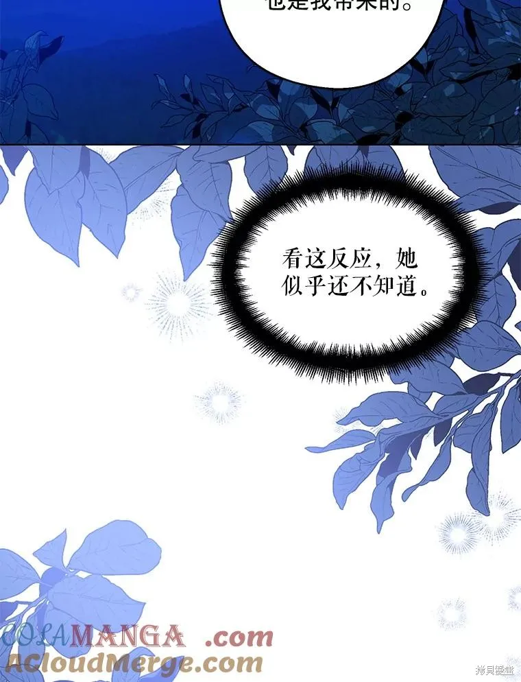 请张嘴,金汤匙来了,第87话,第5张