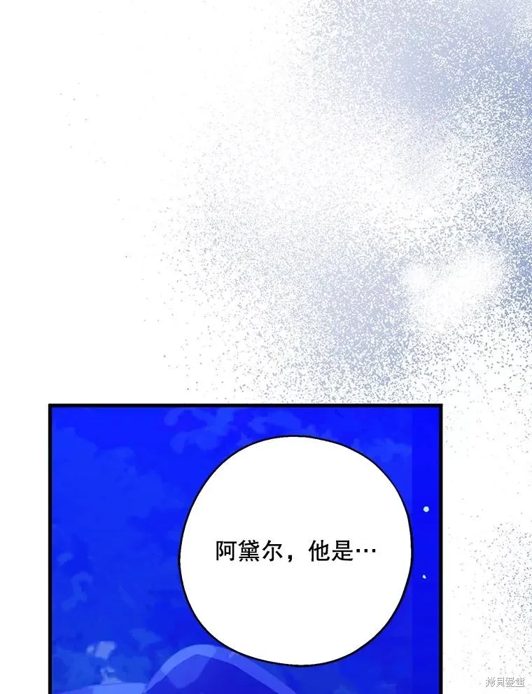 请张嘴,金汤匙来了,第87话,第53张