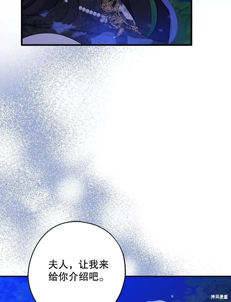 请张嘴,金汤匙来了,第87话,第55张