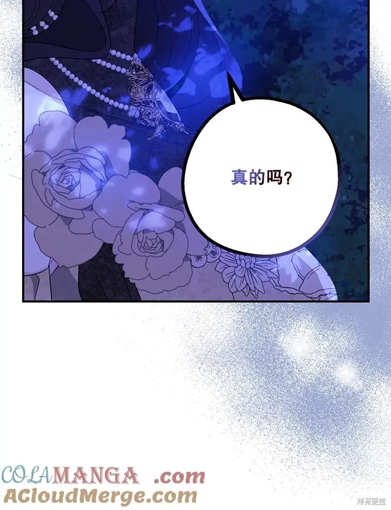 请张嘴,金汤匙来了,第87话,第58张