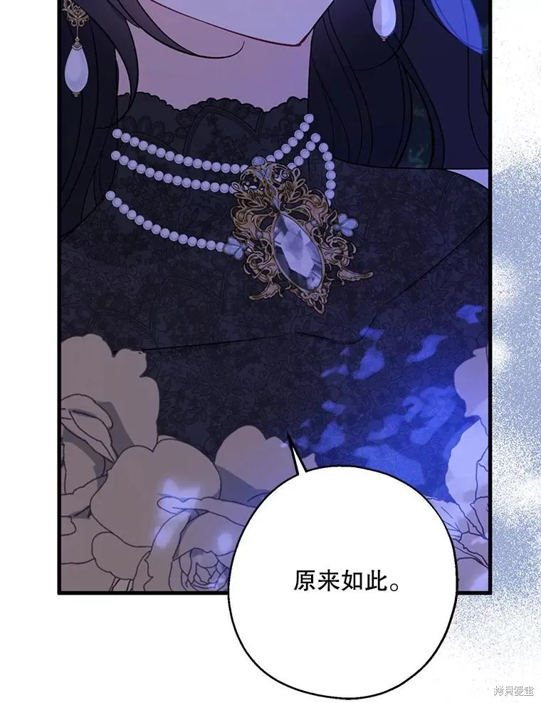 请张嘴,金汤匙来了,第87话,第65张