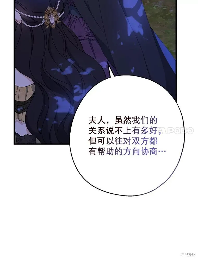 请张嘴,金汤匙来了,第87话,第7张