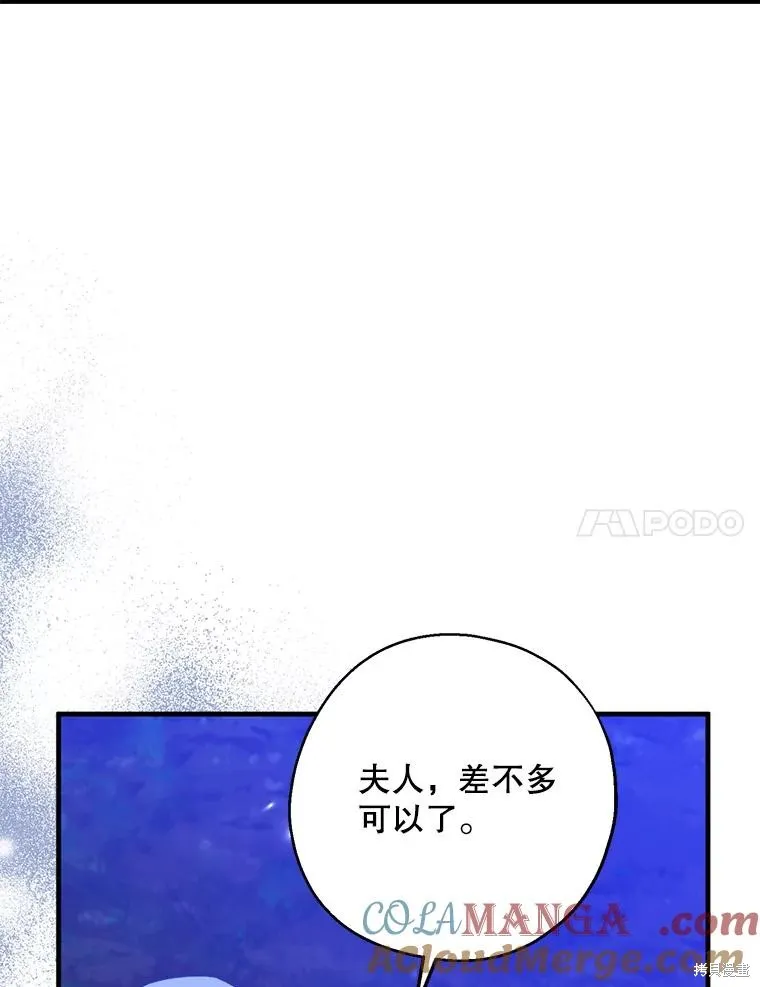 请张嘴,金汤匙来了,第87话,第70张