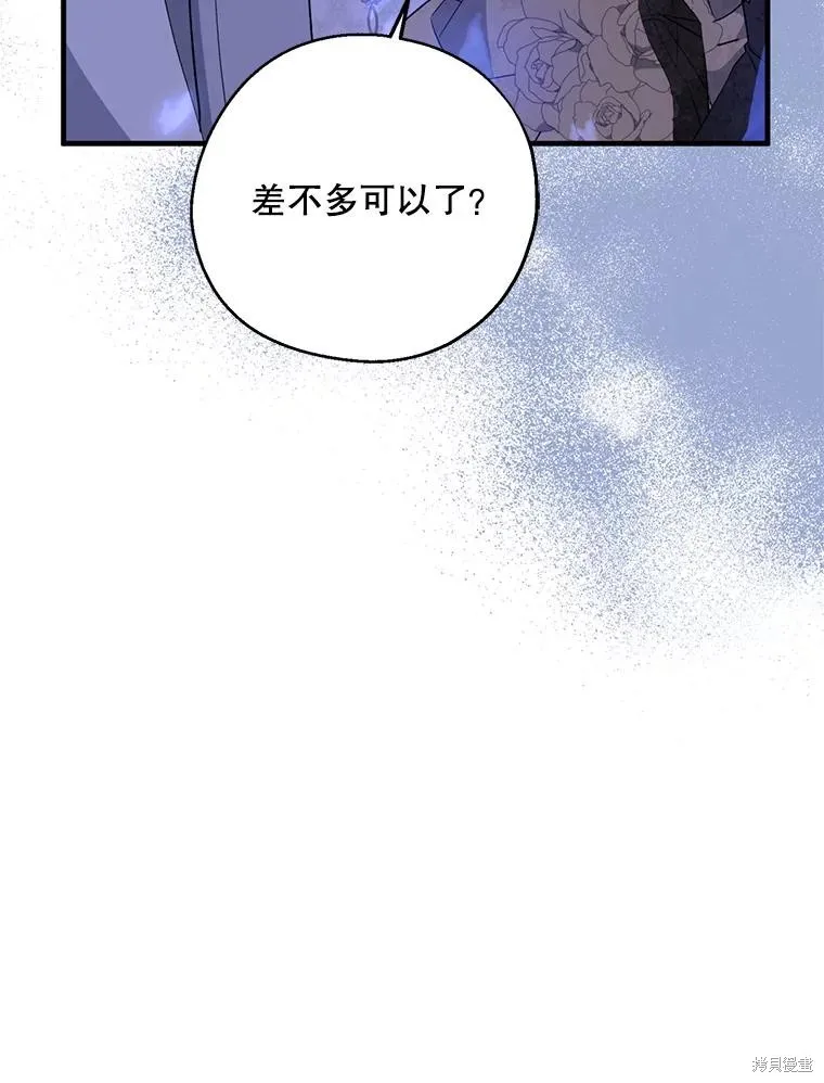 请张嘴,金汤匙来了,第87话,第72张