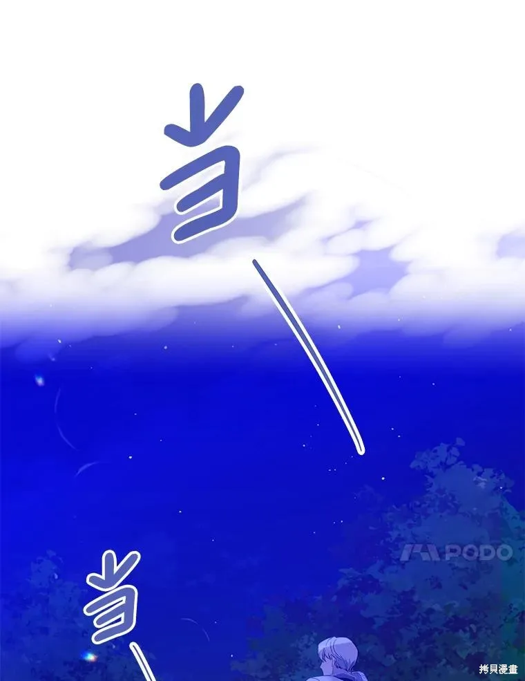 请张嘴,金汤匙来了,第87话,第73张