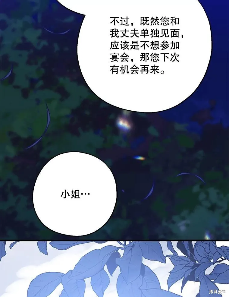 请张嘴,金汤匙来了,第87话,第76张