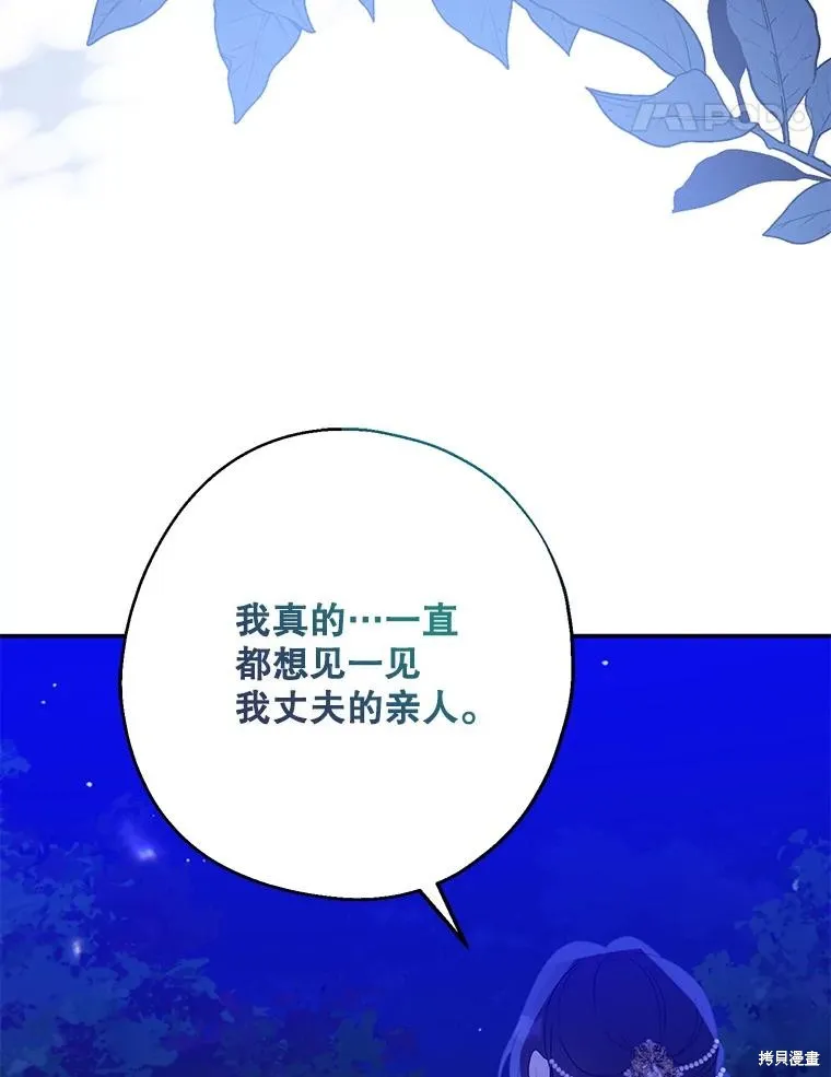 请张嘴,金汤匙来了,第87话,第77张
