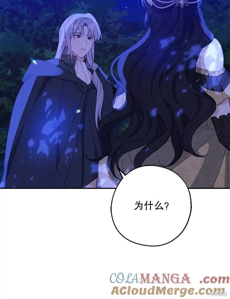请张嘴,金汤匙来了,第87话,第78张