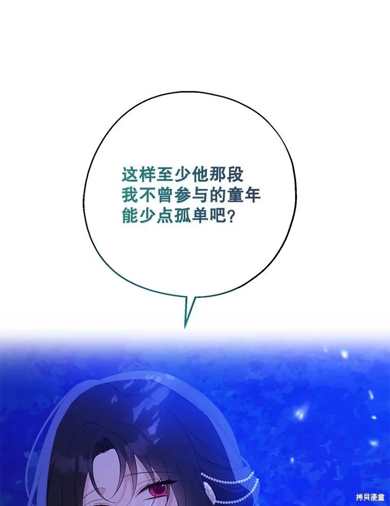 请张嘴,金汤匙来了,第87话,第79张