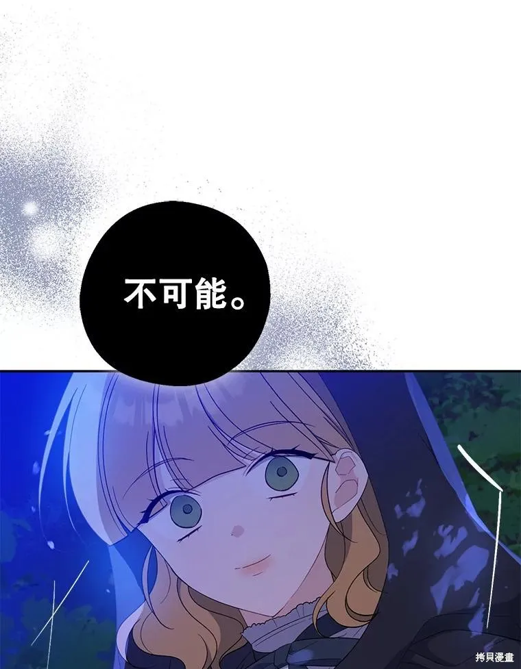 请张嘴,金汤匙来了,第87话,第8张