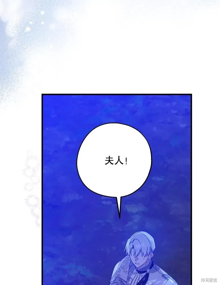 请张嘴,金汤匙来了,第87话,第81张