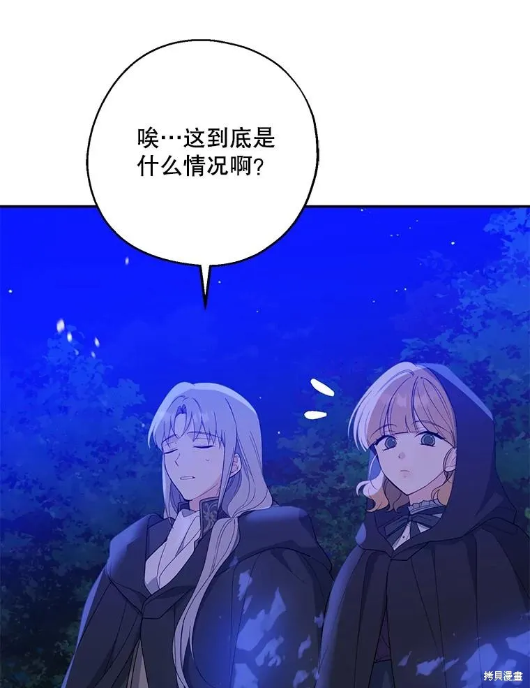 请张嘴,金汤匙来了,第87话,第85张