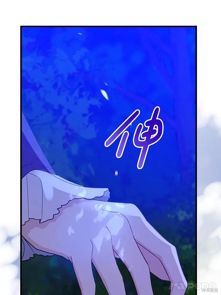 请张嘴,金汤匙来了,第87话,第87张