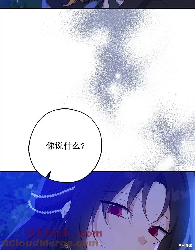 请张嘴,金汤匙来了,第87话,第9张