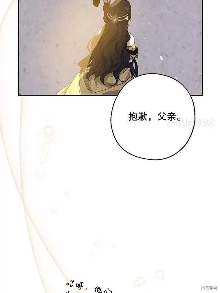 请张嘴,金汤匙来了,第87话,第93张